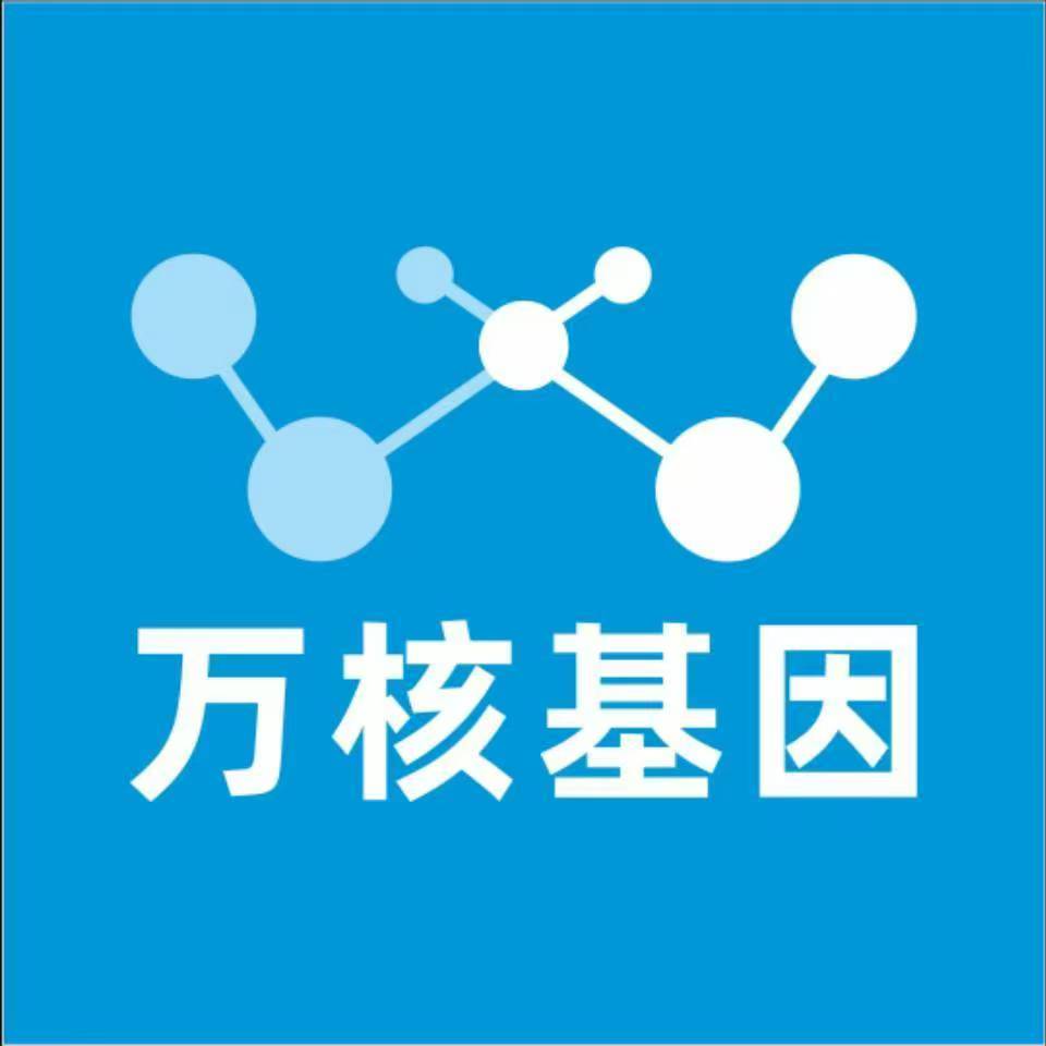 衡阳衡南县万核DNA亲子鉴定咨询处